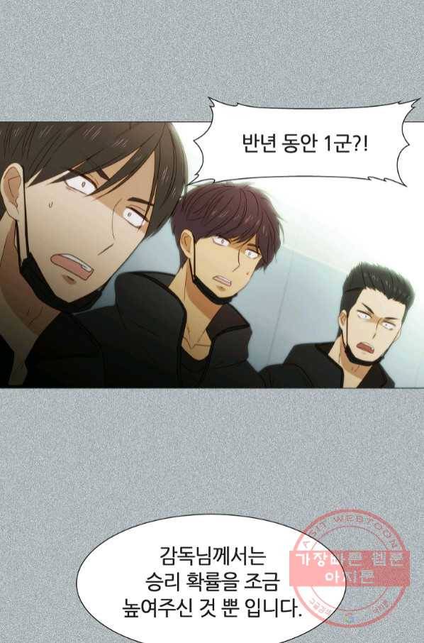 엑스텐 26화 15