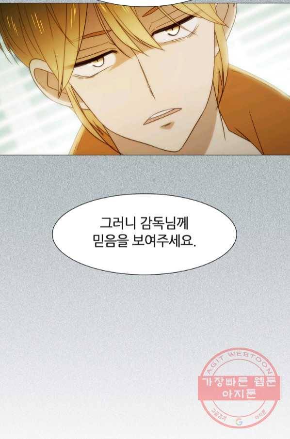 엑스텐 26화 16
