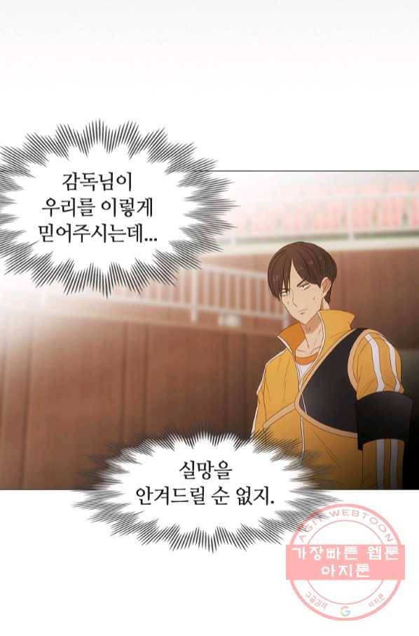 엑스텐 26화 17