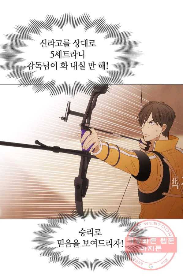 엑스텐 26화 18