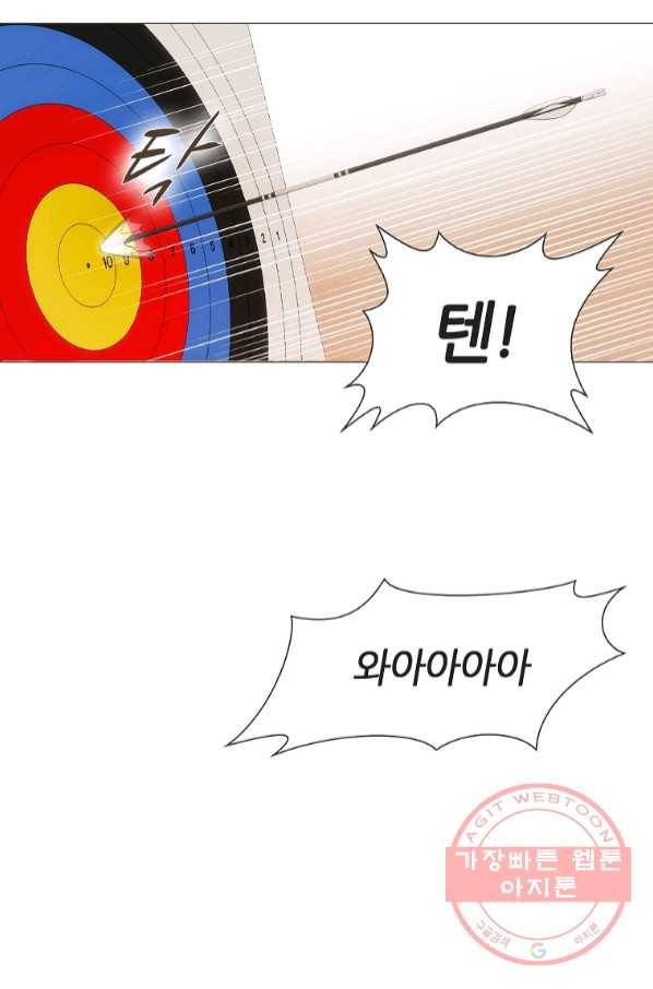 엑스텐 26화 20