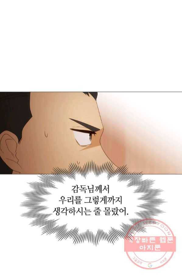 엑스텐 26화 21