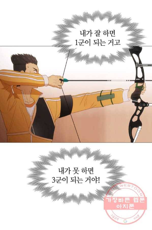 엑스텐 26화 22