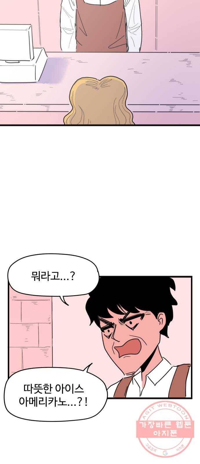 고등매직 40화 - 양덕례 (2) 2