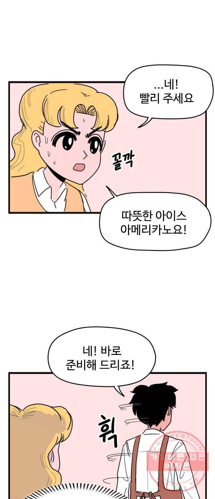 고등매직 40화 - 양덕례 (2) 3