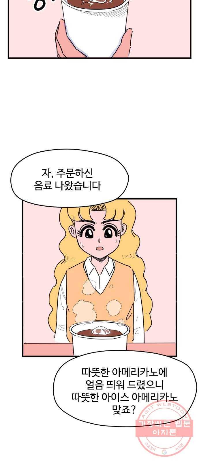 고등매직 40화 - 양덕례 (2) 5