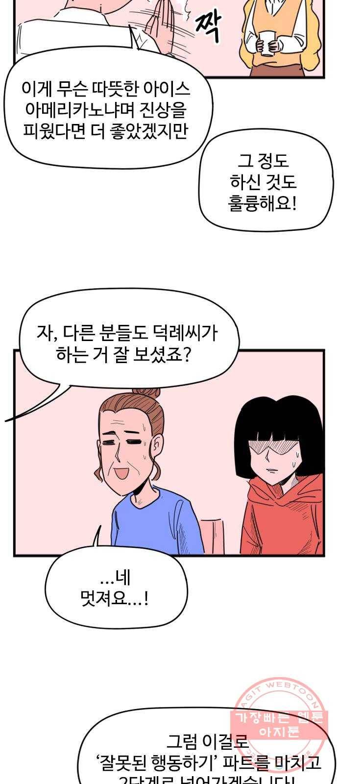 고등매직 40화 - 양덕례 (2) 8