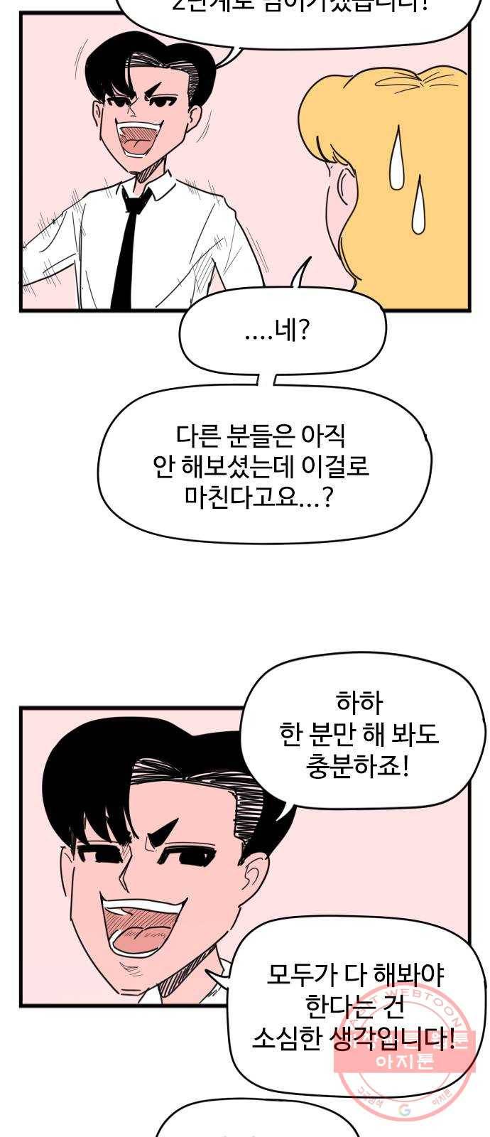 고등매직 40화 - 양덕례 (2) 9