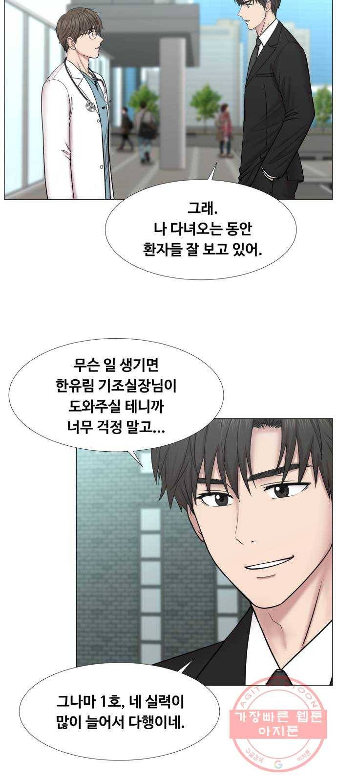 중증외상센터 : 골든 아워 2부 39화 : 악법도 법이라고요? 2