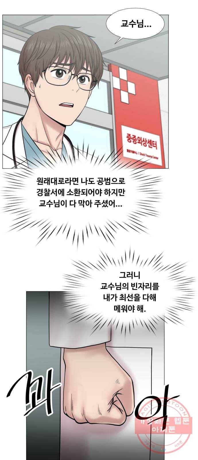 중증외상센터 : 골든 아워 2부 39화 : 악법도 법이라고요? 3