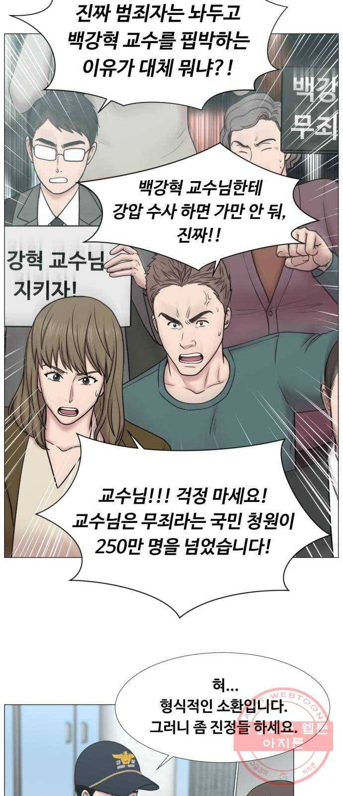 중증외상센터 : 골든 아워 2부 39화 : 악법도 법이라고요? 6