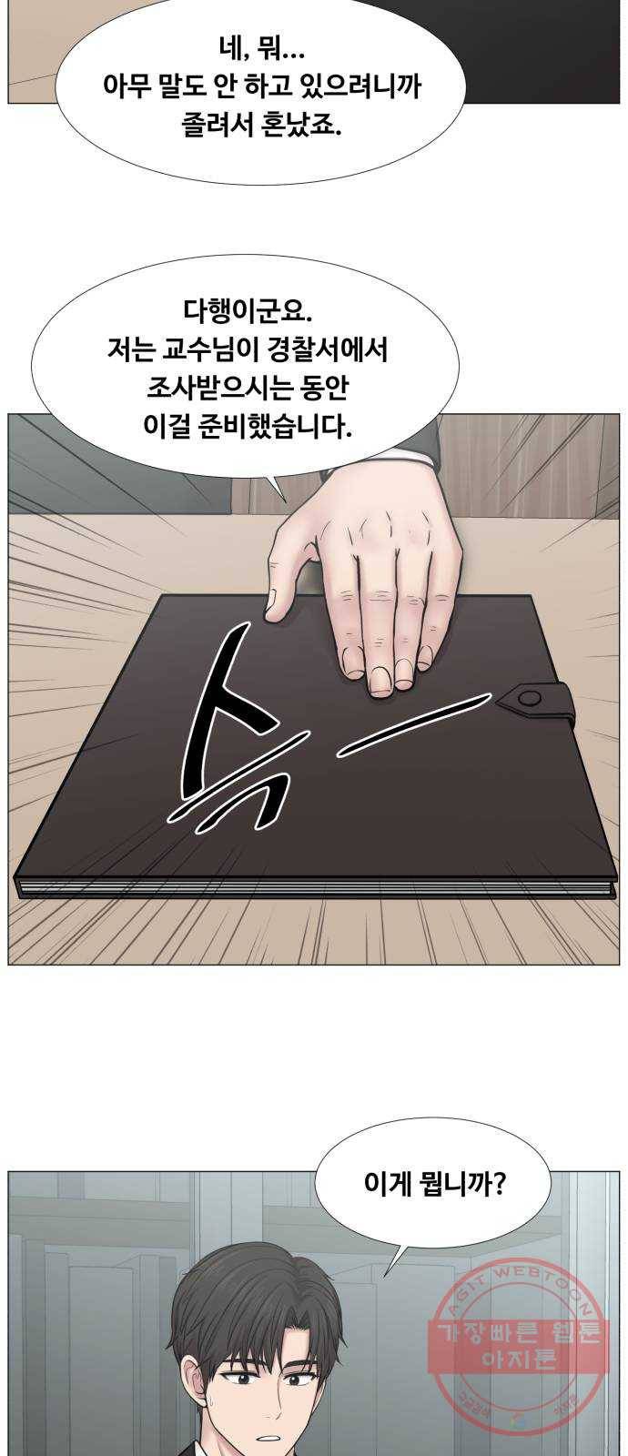 중증외상센터 : 골든 아워 2부 39화 : 악법도 법이라고요? 16