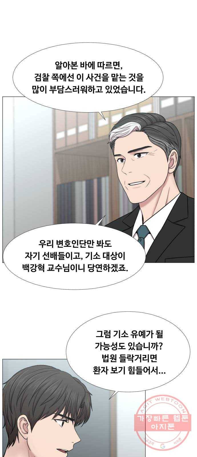 중증외상센터 : 골든 아워 2부 39화 : 악법도 법이라고요? 19