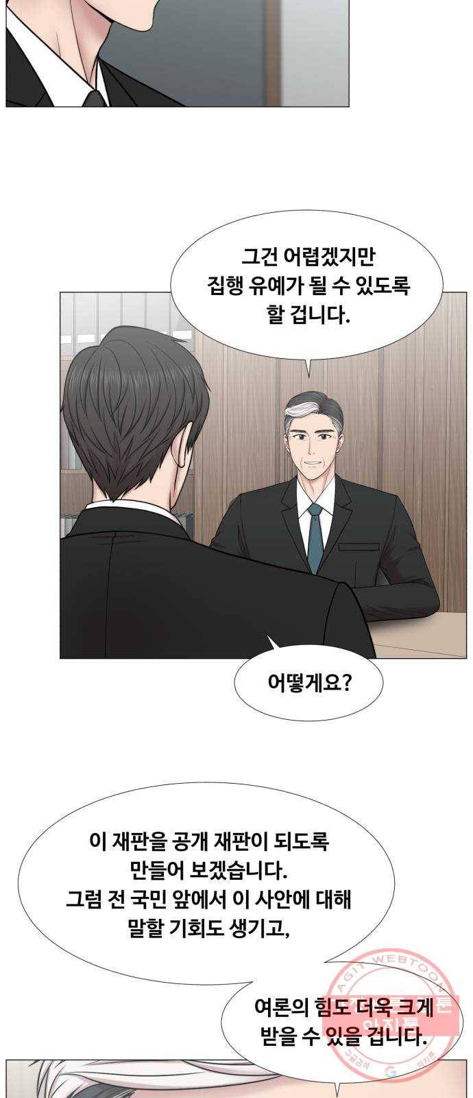 중증외상센터 : 골든 아워 2부 39화 : 악법도 법이라고요? 20