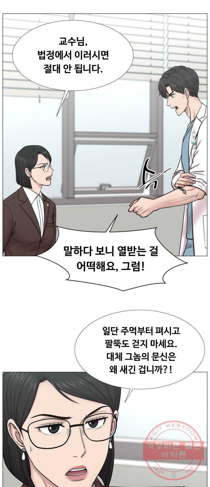 중증외상센터 : 골든 아워 2부 39화 : 악법도 법이라고요? 24