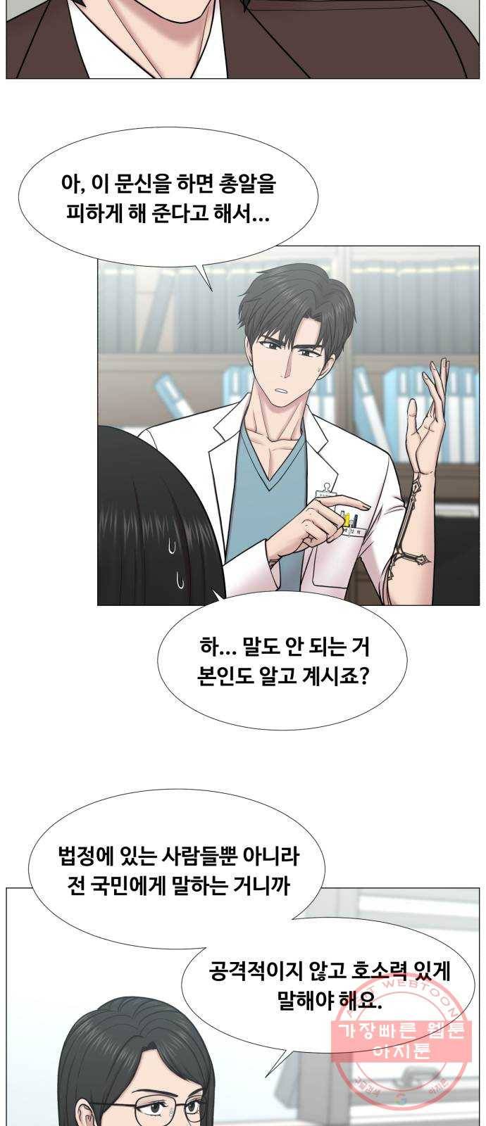 중증외상센터 : 골든 아워 2부 39화 : 악법도 법이라고요? 25
