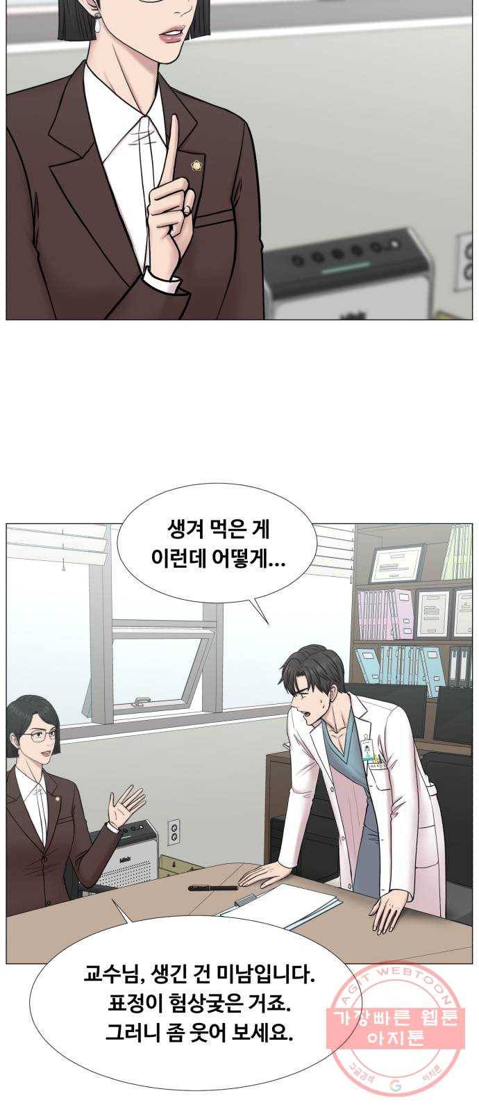중증외상센터 : 골든 아워 2부 39화 : 악법도 법이라고요? 26