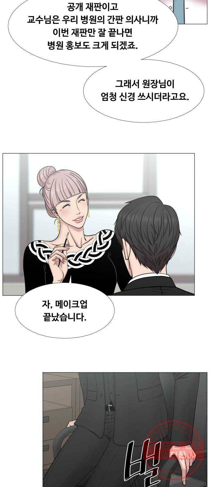중증외상센터 : 골든 아워 2부 39화 : 악법도 법이라고요? 33