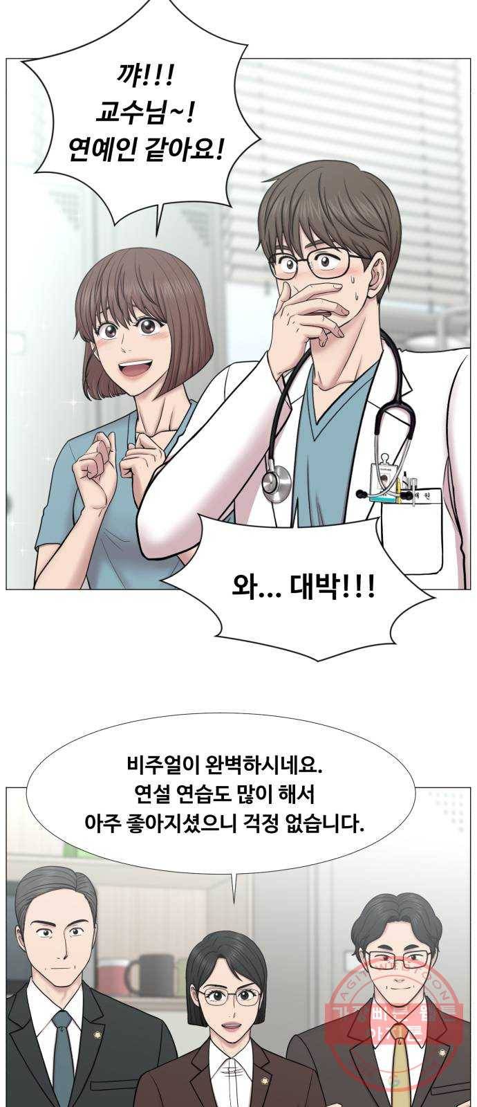 중증외상센터 : 골든 아워 2부 39화 : 악법도 법이라고요? 35