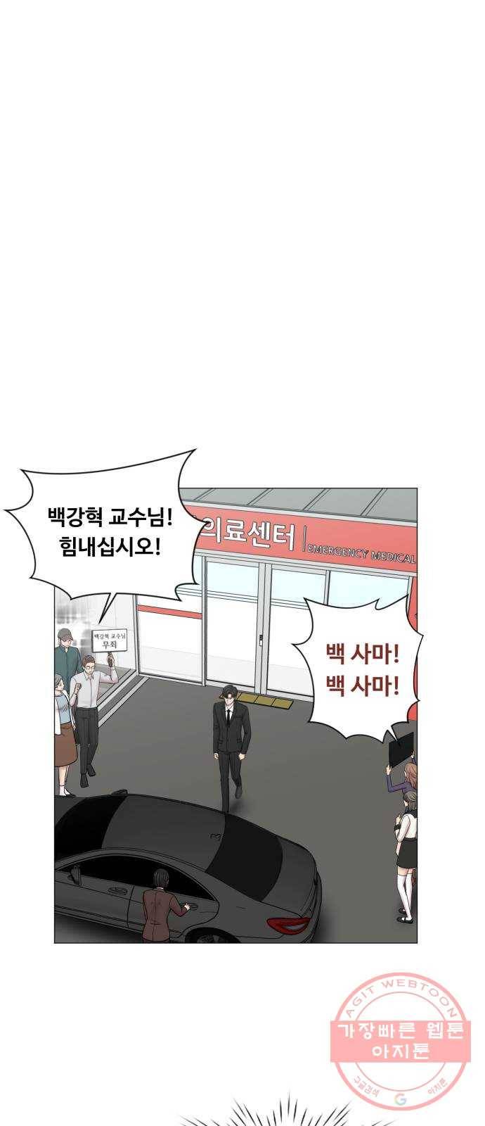 중증외상센터 : 골든 아워 2부 39화 : 악법도 법이라고요? 37
