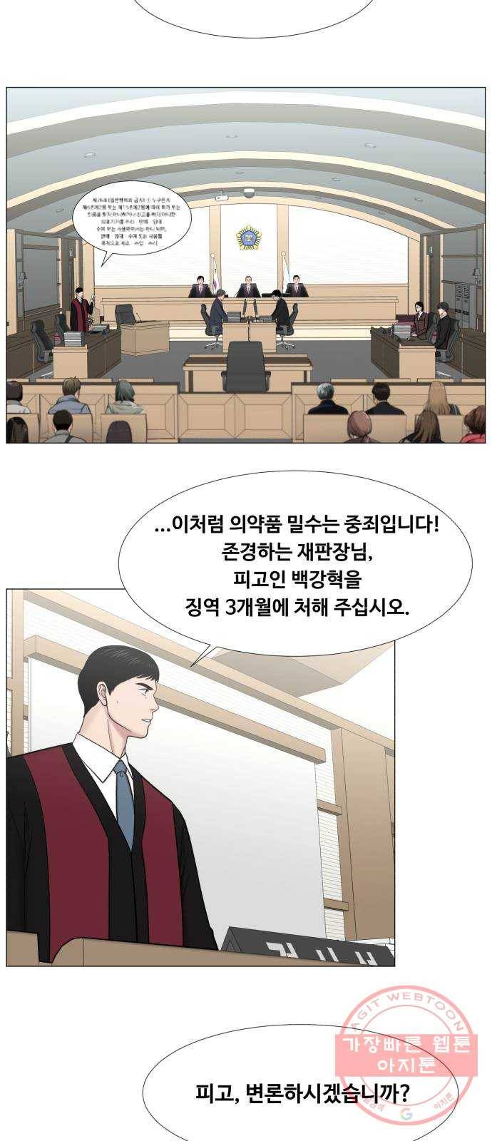 중증외상센터 : 골든 아워 2부 39화 : 악법도 법이라고요? 41