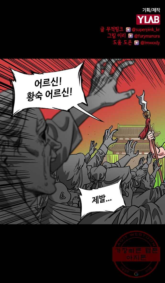 삼국지톡 적벽대전_33.위연, 성문을 열다 1