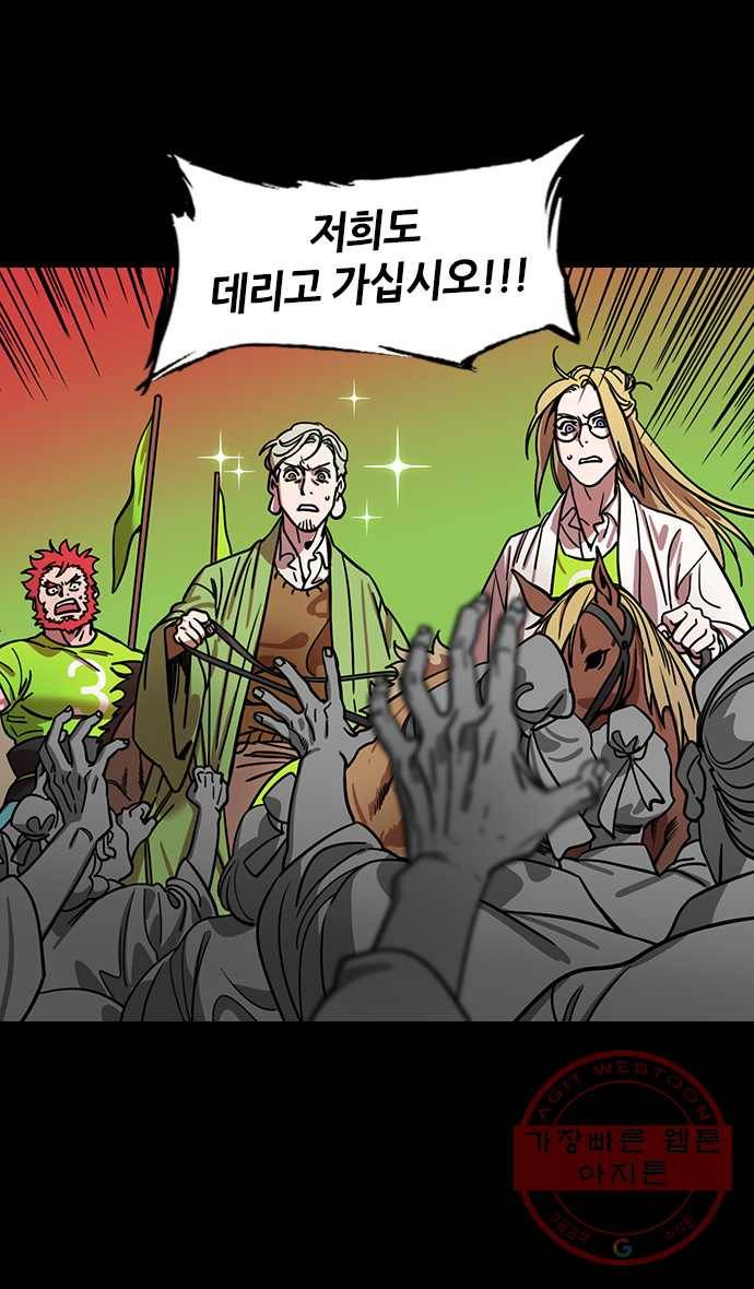 삼국지톡 적벽대전_33.위연, 성문을 열다 2