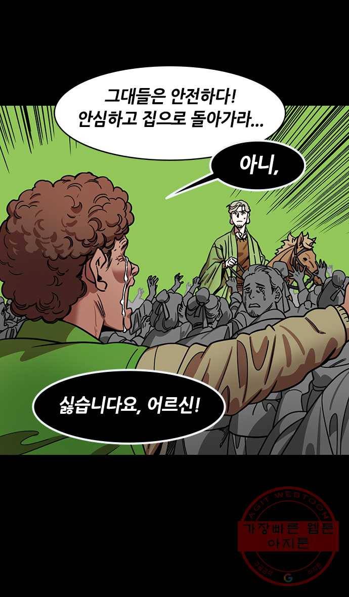 삼국지톡 적벽대전_33.위연, 성문을 열다 6