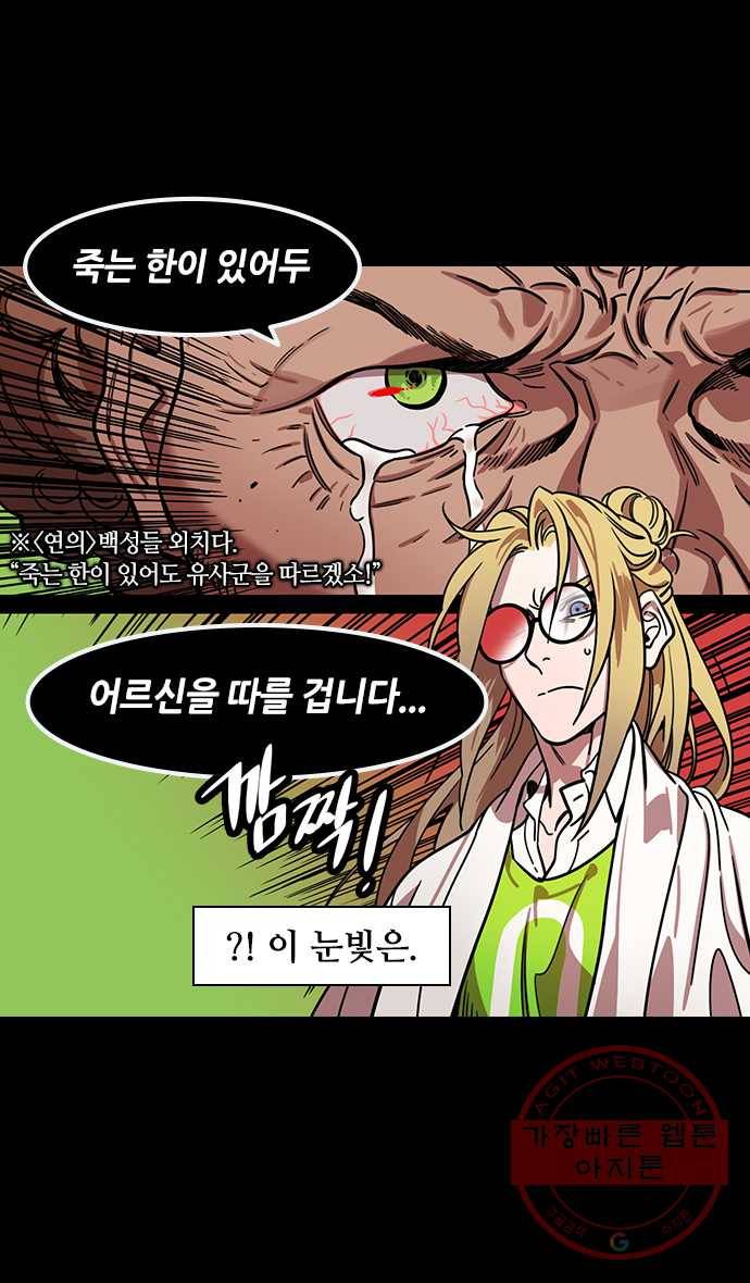 삼국지톡 적벽대전_33.위연, 성문을 열다 7