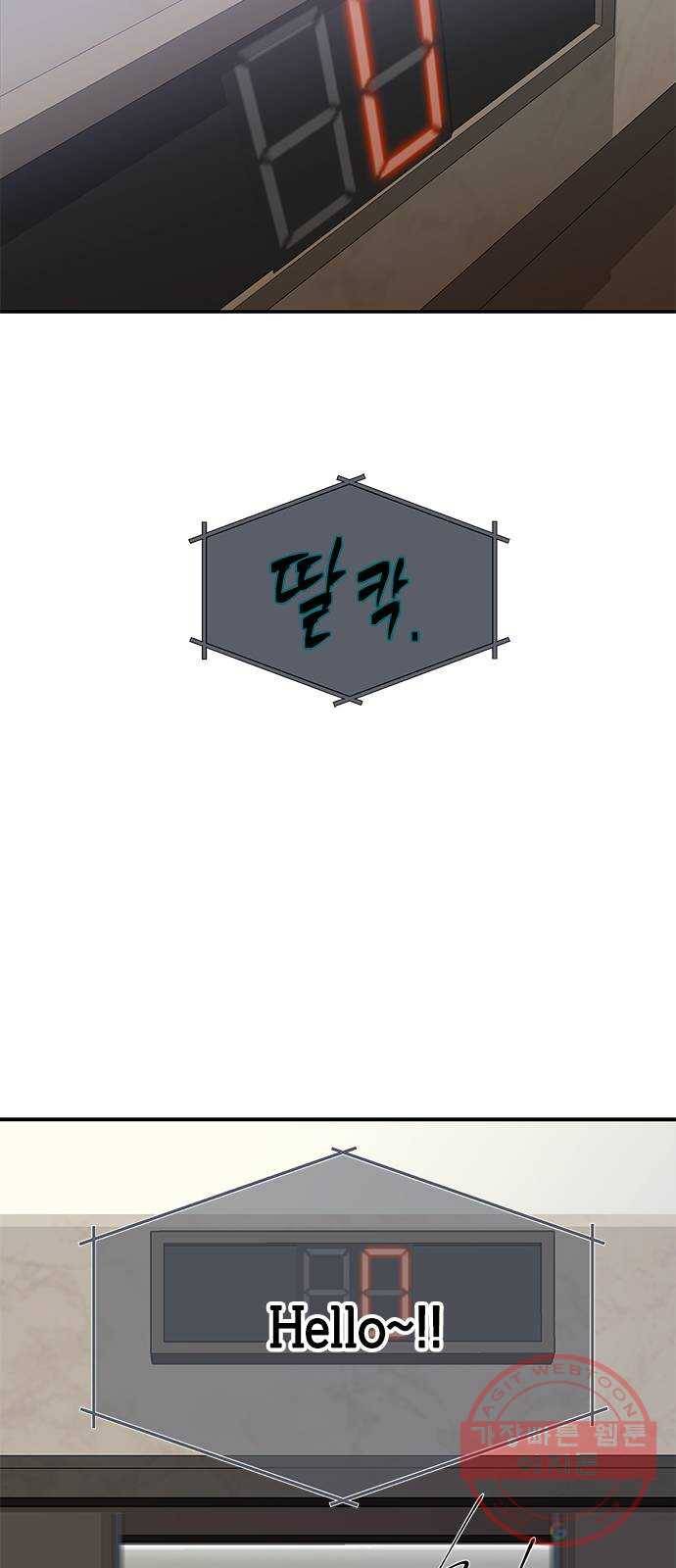올가미(네이버) 113화 3