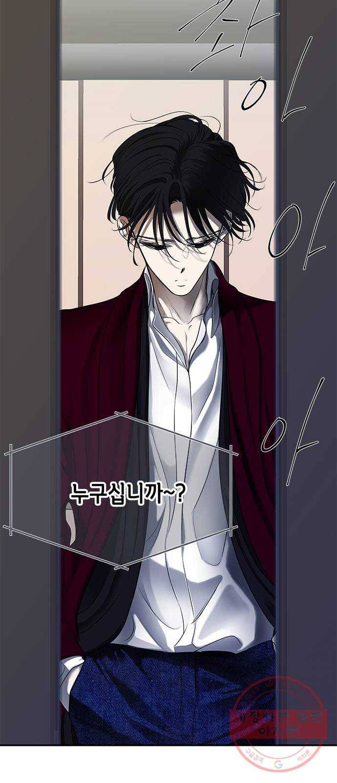 올가미(네이버) 113화 4