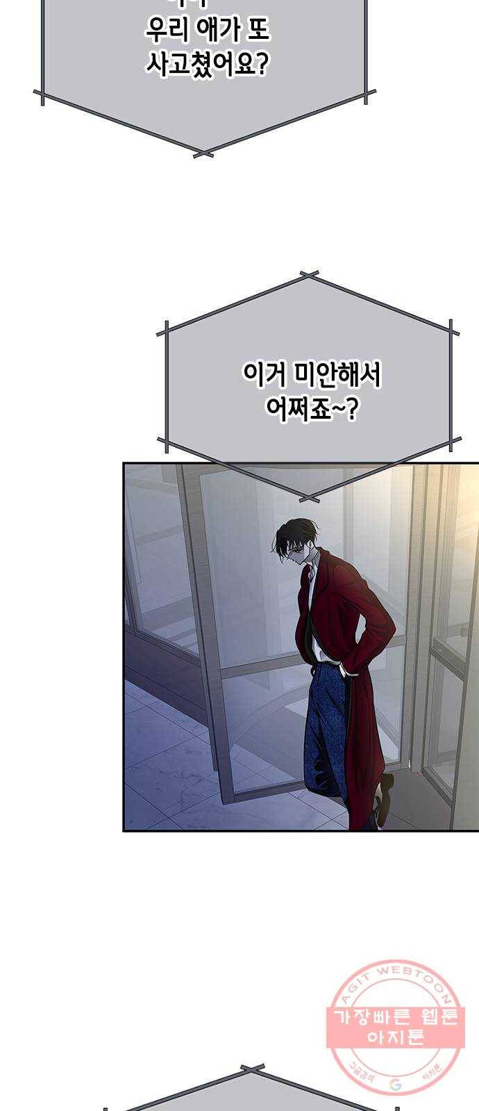 올가미(네이버) 113화 9