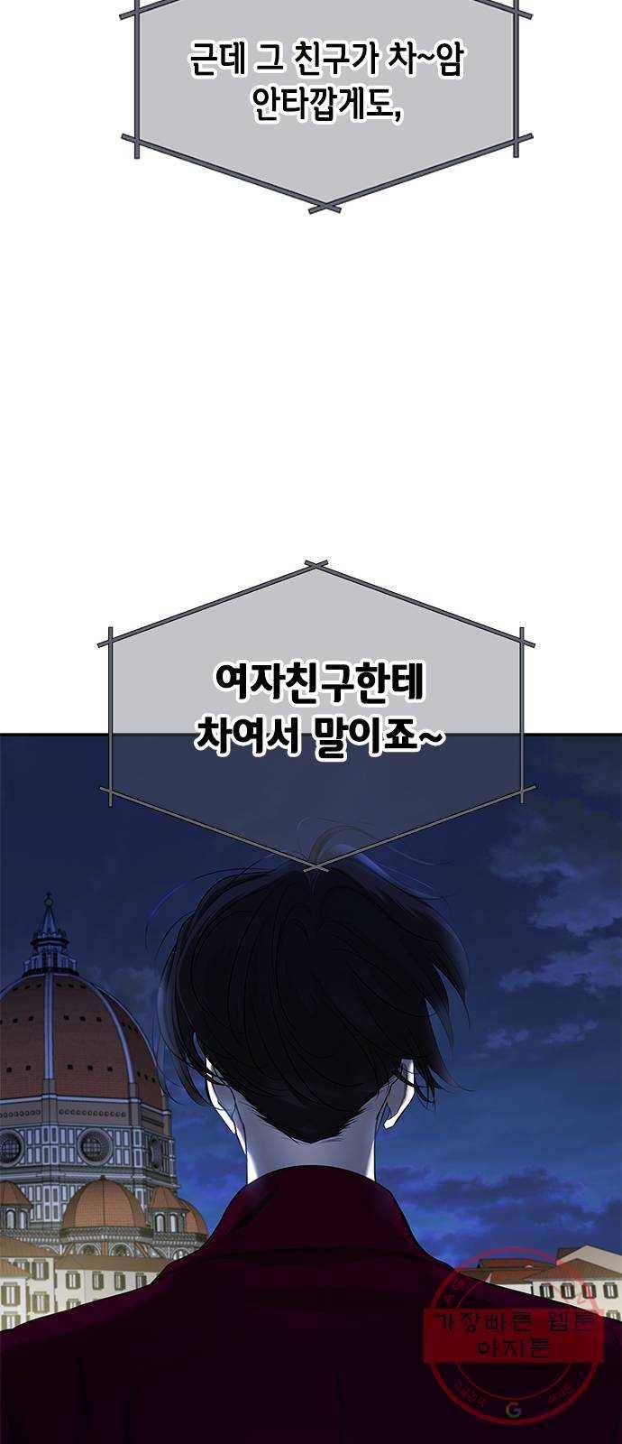 올가미(네이버) 113화 10