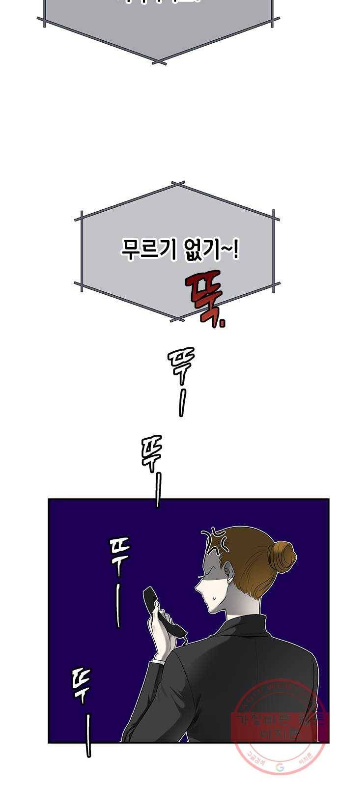 올가미(네이버) 113화 12