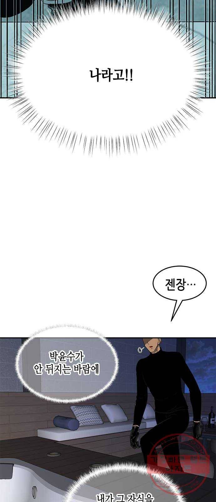 올가미(네이버) 113화 16