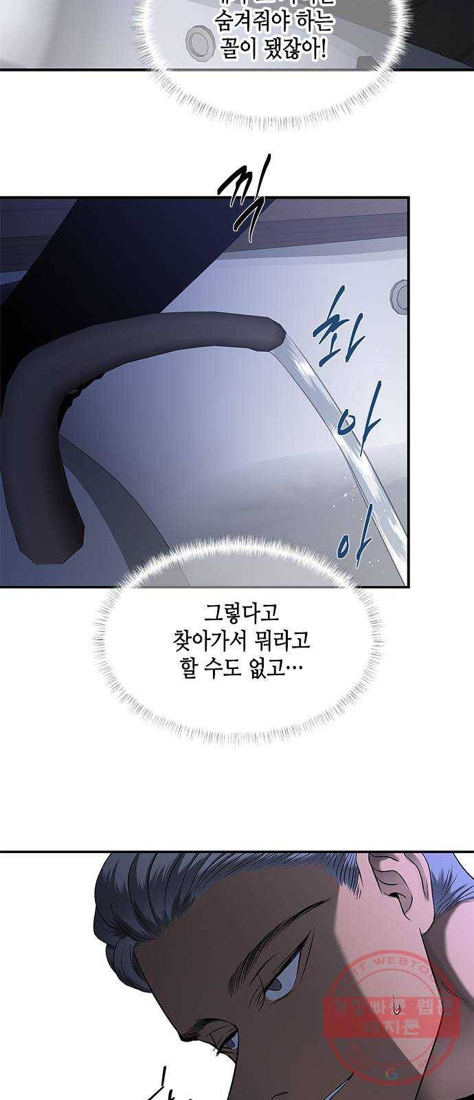 올가미(네이버) 113화 17
