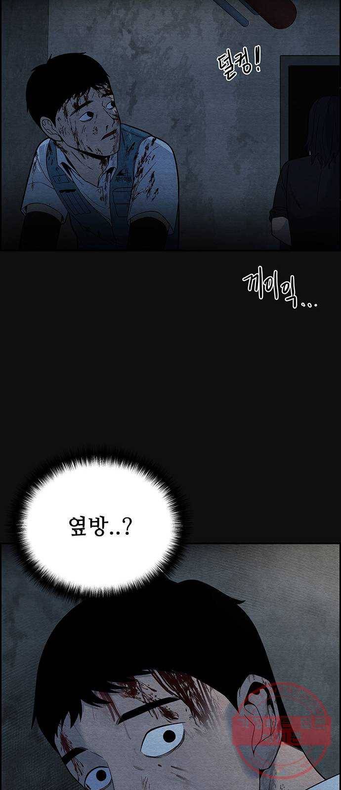택배 왔습니다 11화. 암전 (2) 20