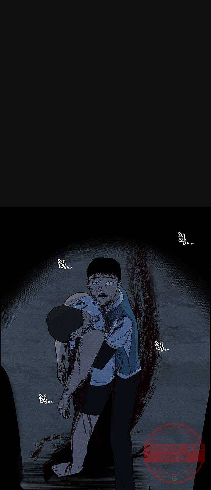 택배 왔습니다 11화. 암전 (2) 22
