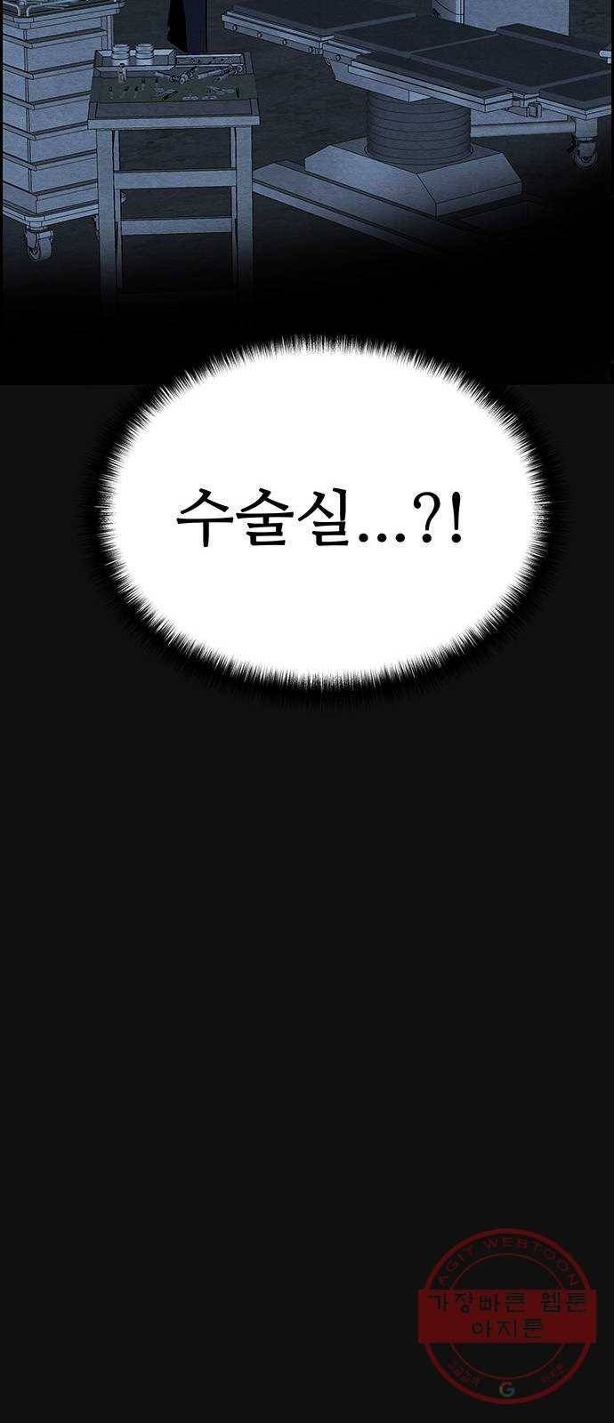 택배 왔습니다 11화. 암전 (2) 26