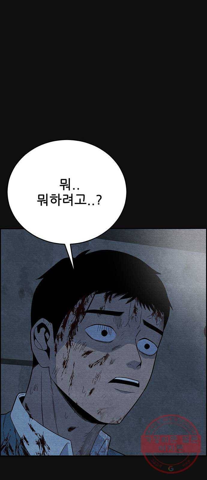 택배 왔습니다 11화. 암전 (2) 29