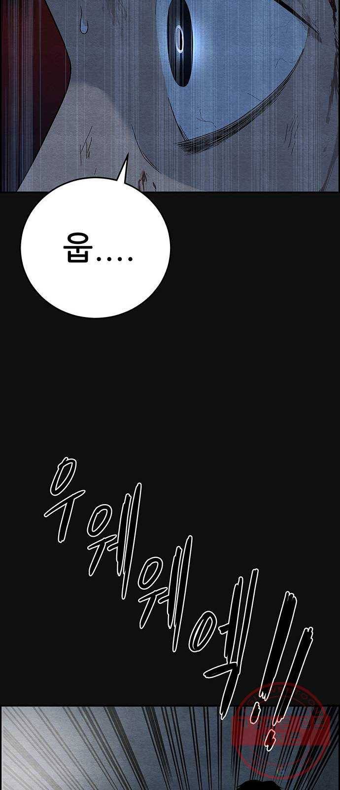택배 왔습니다 11화. 암전 (2) 35