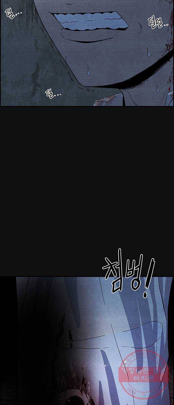 택배 왔습니다 11화. 암전 (2) 46