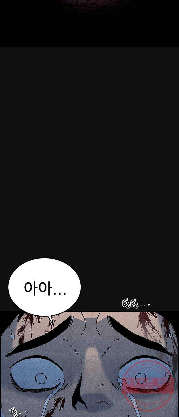 택배 왔습니다 11화. 암전 (2) 49