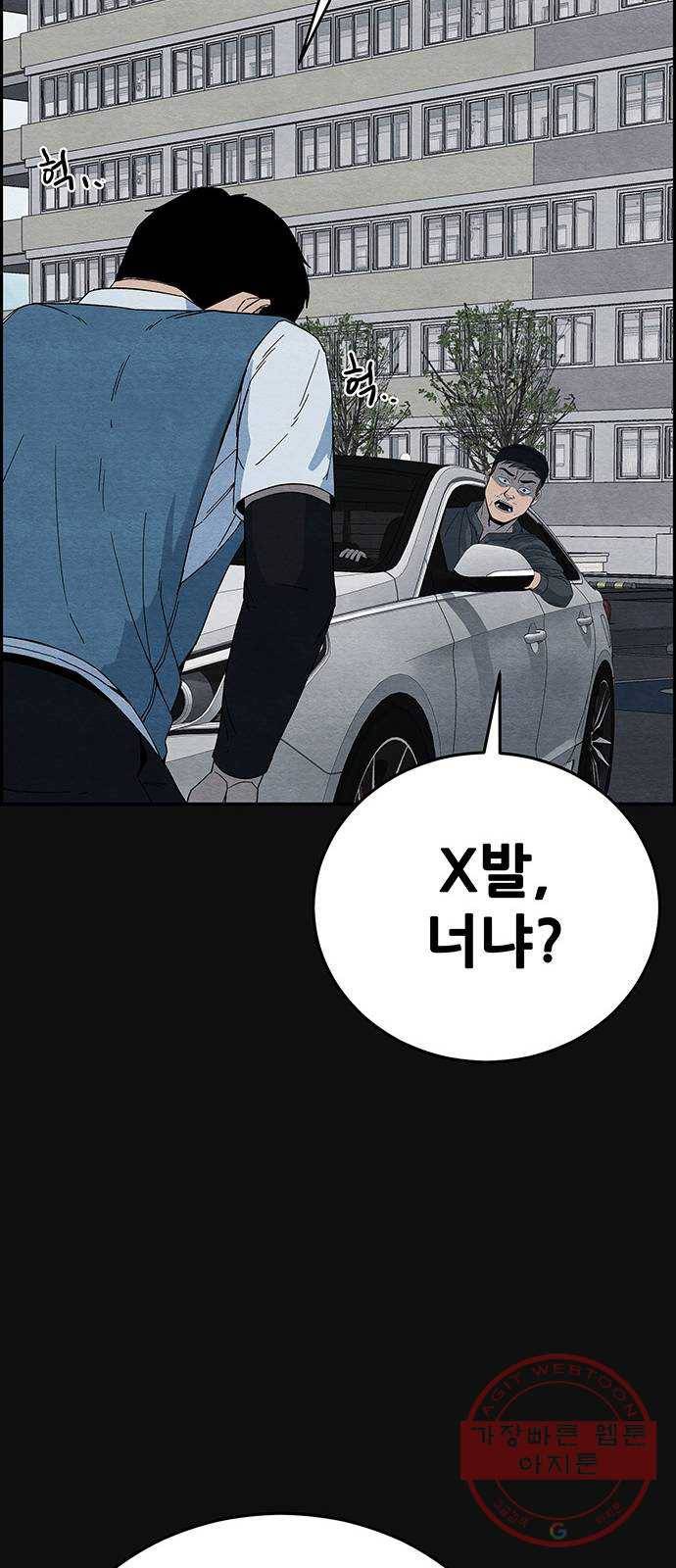 택배 왔습니다 11화. 암전 (2) 70