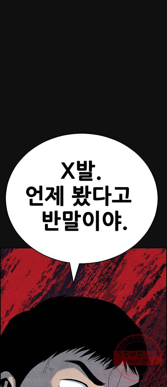택배 왔습니다 11화. 암전 (2) 79