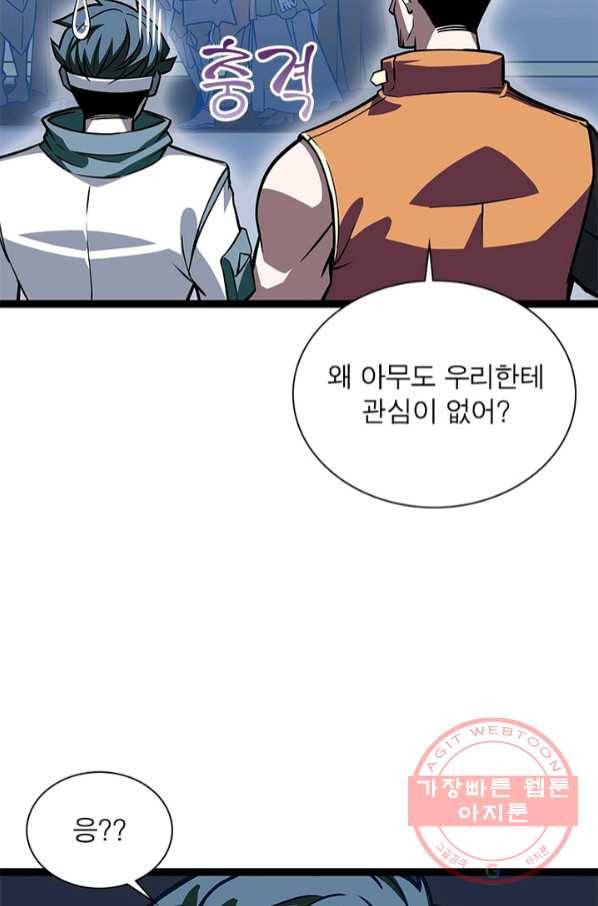 리:플레이어 48화 3