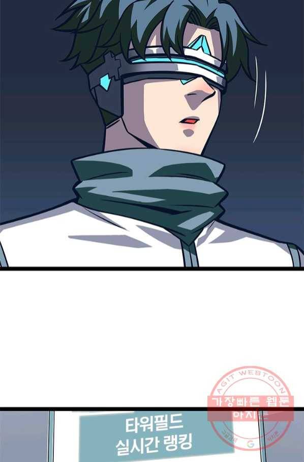 리:플레이어 48화 4