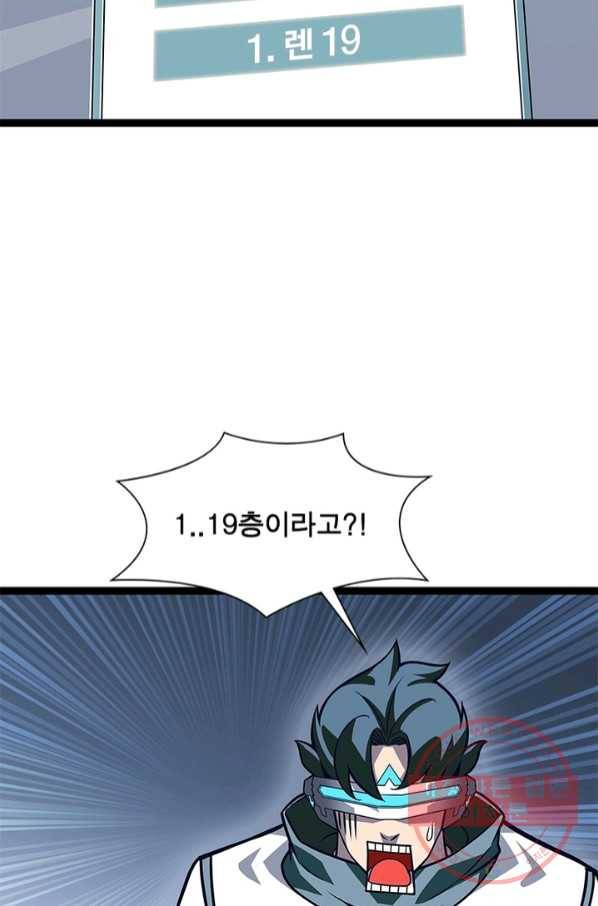 리:플레이어 48화 5