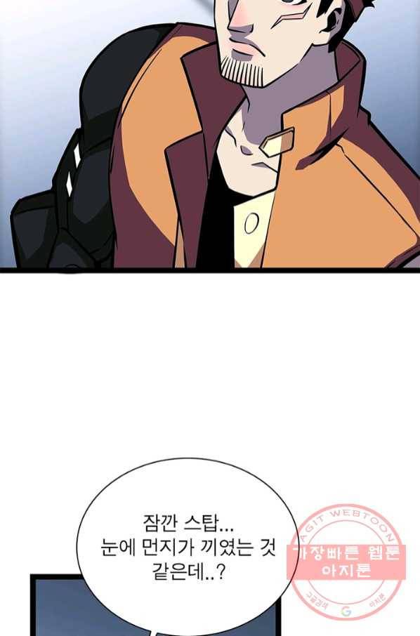 리:플레이어 48화 7