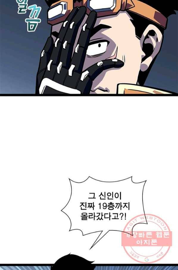 리:플레이어 48화 9